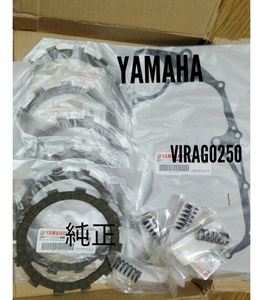 ペイペイ新品 YAMAHA VIRAGO 250 ビラーゴ 250 3DM 純正 クラッチ 交換 セット