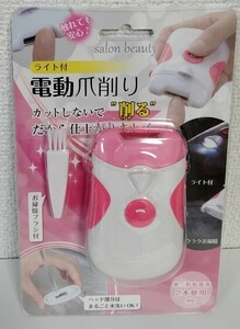 電動 爪削り 電動爪けずり 電動つめ削り 爪やすり LEDライト付き 水洗い 赤ちゃん 介護 ベビー 足爪 巻き爪 厚い爪 ネイルケア