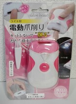 電動 爪削り 電動爪けずり 電動つめ削り 爪やすり LEDライト付き 水洗い 赤ちゃん 介護 ベビー 足爪 巻き爪 厚い爪 ネイルケア_画像1