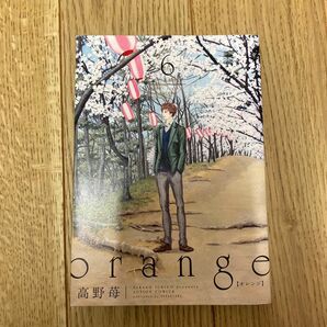 ｏｒａｎｇｅ　６ （ＡＣＴＩＯＮ　ＣＯＭＩＣＳ） 高野苺／著