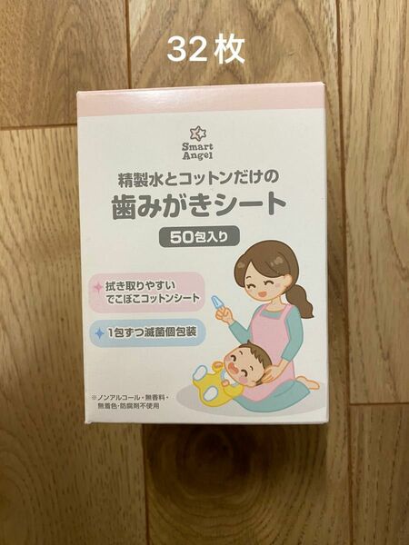 歯磨きシート 赤ちゃん 歯ブラシ はみがき 歯みがき コットン