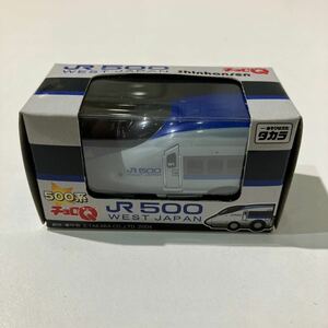 チョロQ タカラ　500系　JR500 未使用未開封品 2004 