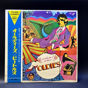 T6-17 「Beatles /Oldies」LPレコード(AP-8016) 帯、歌詞カード付き　超音波洗浄済