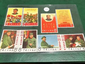 22. 中国切手　1967年　毛主席の長寿をたたえる 8枚　消印あります。