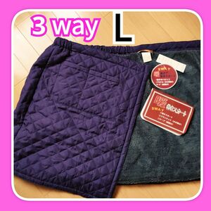 新品☆3 way 巻スカートＬ紫色　ブランケットひざ掛け　腰巻 　肩掛けケープ