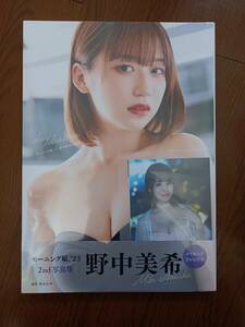 野中美希　新品未開封　daydream 生写真　DVD付き