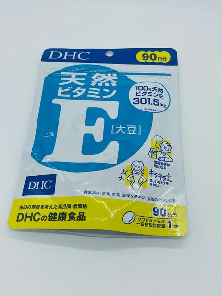 DHC天然ビタミンＥ（大豆）（９０日分）