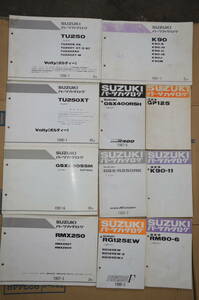 スズキパーツカタログ11冊　GSX400/GSX250S/RG125/TU250/K90等