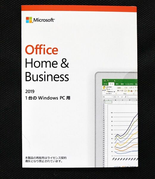 Microsoft Office Home ＆ Business 2019 国内販売PC付属品 永続版 OEM版