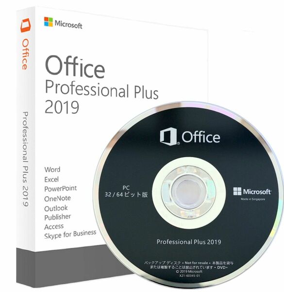 Office Professional Plus 2019 永続版■プロダクトキー+DVDセット■保証■Pro Plus 2019