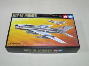 1/100 TAMIYA（タミヤ） MIG　ミグ19　ファーマー　２機分　プラモデル