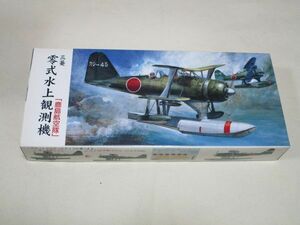 1/72 FUJIMI（フジミ模型） 三菱　零式水上観測機　鹿島航空隊　プラモデル