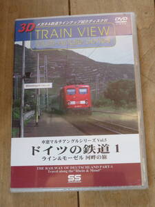 車窓マルチアングルシリーズ vol.5 ドイツの鉄道1 ライン&モーゼル 河畔の旅 DVD