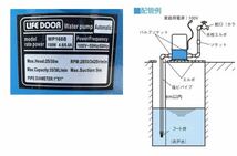 LIFE DOOR 電動井戸ポンプ 最大給水深9ｍ 自動給水タイプ　静音 100V50/60Hz _画像2