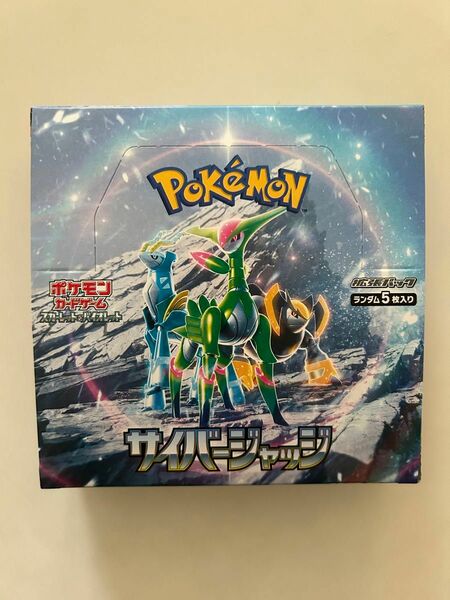 サイバージャッジ　ポケモンカードゲーム　1BOX30パック　購入時にフイルムは剥がされております