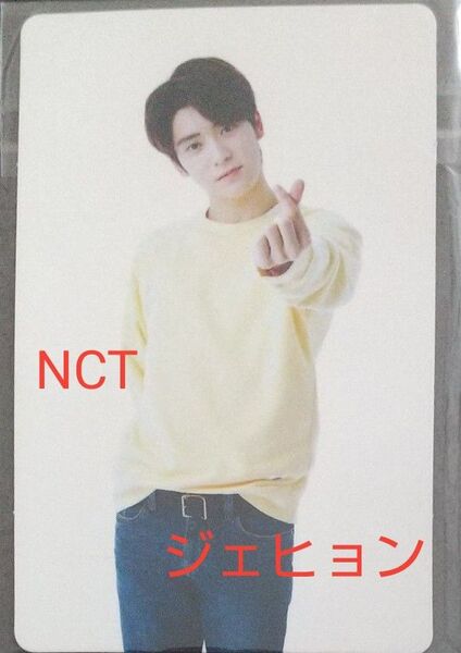 NCT127 ジェヒョン 2016 SUM スヌン受験生応援 トレカ