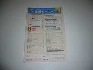 くり返し 語順トレーニング　3年　東　新学社　NEW HORIZON ニューホライズン　東京書籍　教科書対応　JOYFUL WORKBOOK　ジョイフルワーク