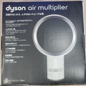 ダイソン 扇風機 dyson　アンティーク