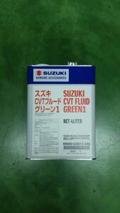 スズキ純正 CVTフルード (グリーン1) 4L 99000-22B15-046 新品