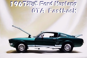 新品マイスト1/18 【Maisto】■1967年式Ford Mustang GTA Fastback■18/1ミニカー/ポルシェ/BMW/フェラーリ/アウディ/オートアート/京商 