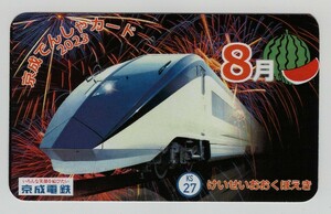 京成電車カード　２０２３年８月京成大久保駅「花火とすいか」