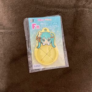 初音ミク一番くじF賞ラバータオルホルダー