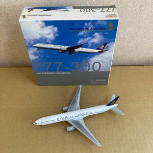 ■DRAGON WINGS 1/400 シンガポール航空 B777-300スターアライアンス特別塗装【中古品】■