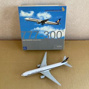 ■DRAGON WINGS 1/400 シンガポール航空 B777-300【中古品】■