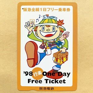 【使用済】 阪急全線1日フリー乗車券 阪急電鉄 '98行楽One Day Freee Ticket