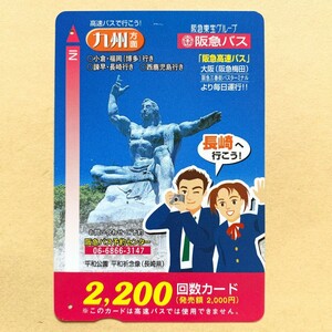 [ used ] bus card . sudden electro- iron . sudden bus Kyushu direction 