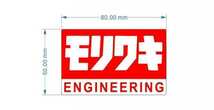 モリワキ エンジニアリング MORIWAKI ENGINEERING 耐熱アルミステッカー 【新品】【即決】【送料無料】u_画像3