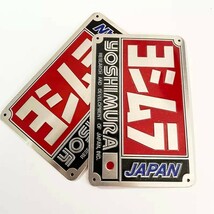 ヨシムラ YOSHIMURA JAPAN 耐熱アルミステッカー 【即決】【送料無料】o_画像4