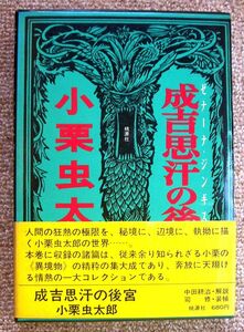  быстрое решение *... пот. после .* Oguri Musitaro ( персик источник фирма )