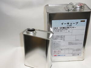 ｎａｘ　２８３　ＳＲ補正用クリヤー　９００ｇ（０．９ｋ）　　小分け品　　　日本ペイント　レアルやアドミラに