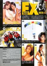 送料無料 EX大衆 2008年8月 谷村奈南 / 愛川ゆず季 / 山本梓 / 小倉優子 / 山崎真美_画像4