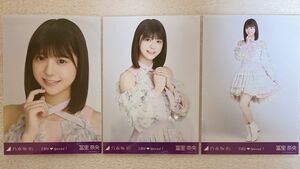 乃木坂46 冨里奈央 生写真 17分間 3種コンプ