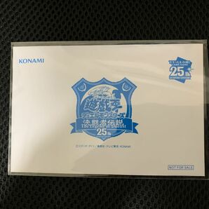 遊戯王　ブルーアイズホワイトドラゴン　青眼の白龍　25th 決闘者伝説　プロモセット 