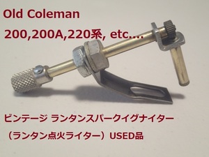 【For Coleman】ビンテージ ランタンスパークイグナイター（ランタン点火ライター）USED品★コールマン 200A,202, 220, etc..