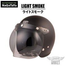 DINMARKET ディーンマーケット FLIP UP BUBBLE SHIELD フリップアップ バブルシールド ライトスモーク バイクヘルメット用 マッドマックス_画像1