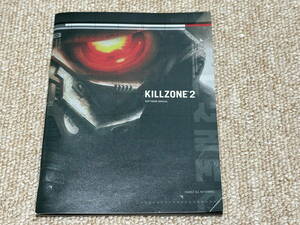 プレイステーション3(PS3)「KILLZONE 2」(説明書 のみ/中古)