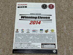 プレイステーション3(PS3)「WORLD SOCCER WinningEleven 2014（ウィニングイレブン2014)」(説明書 のみ/中古)