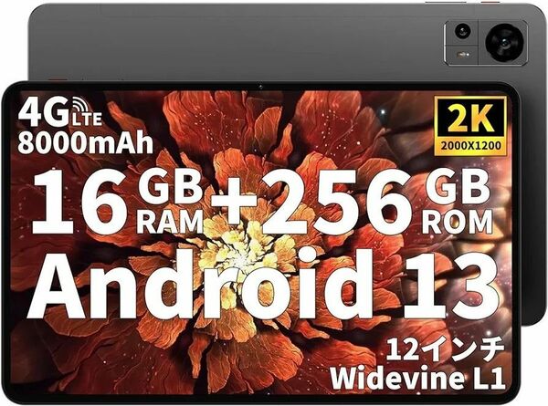 最後の値下げ　Teclast T60 12インチタブレット 16GB(8+8仮想)256GB Widevine L1対応 難あり品