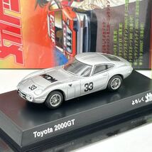 【京商】 トヨタ 2000GT (女暴小町) 1/64 よろしくメカドック ミニカーコレクション_画像1