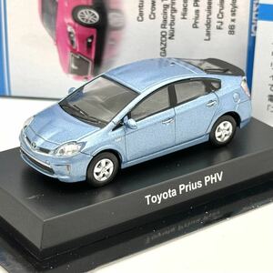 【京商】 トヨタ プリウス PHV (水色) 1/64 Toyota Minicar Collection Ⅱ