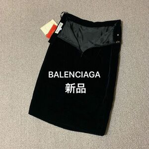 【新品】バレンシアガ BALENCIAGA 膝丈 タイト スカート 9号 S レディース