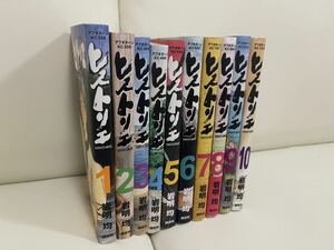 送料無料 ヒストリエ 岩明均 1-10巻 アフタヌーンKC