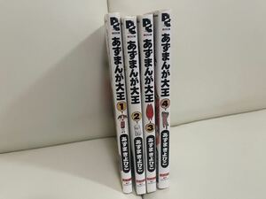 送料無料 あずまんが大王 全巻セット完結セット あずまきよひこ