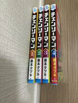 送料無料 チェンソーマン 1-4巻セット 藤本タツキ 集英社 ジャンプコミックス_画像1