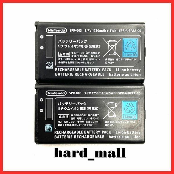 【送料無料】2個セット　Nintendo　純正品　3DSLL　バッテリー　SPR-003　ニンテンドー　3DS LL 3DSLL　電池　未使用に近い