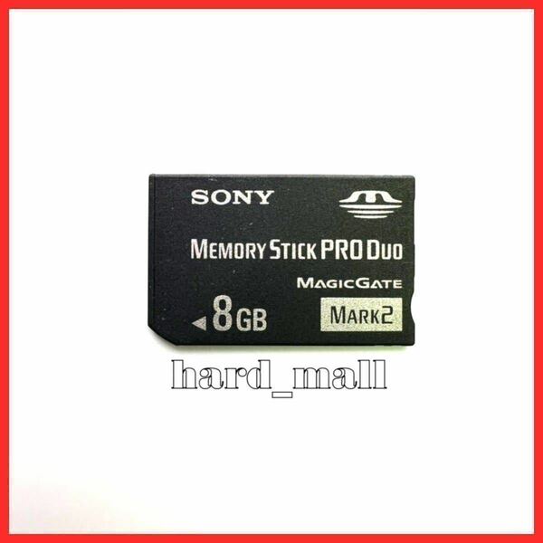【おてがる配送】SONY ソニー メモリースティック プロ デュオ 8GB PRO Duo MARK2 メモリーカード PSP-1000 PSP-2000 PSP-3000 PC カメラ